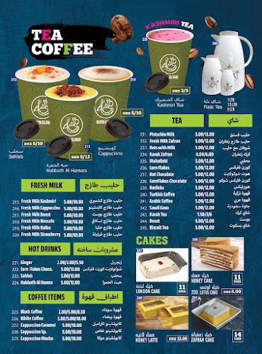 Comentarii opinii despre BAITH AL SHAI AL NAJUM CAFETERIA, L.L.C