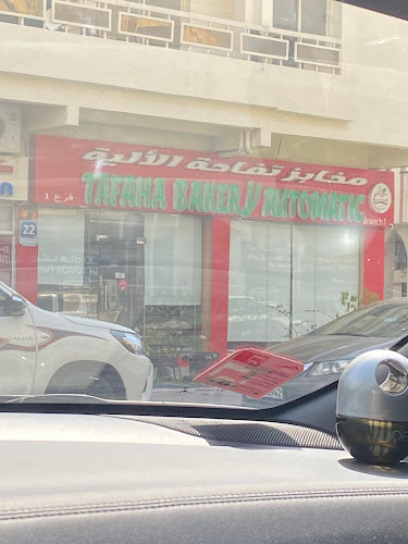 Al Nilin Automatic Bakery - Hospitality and gastronomy