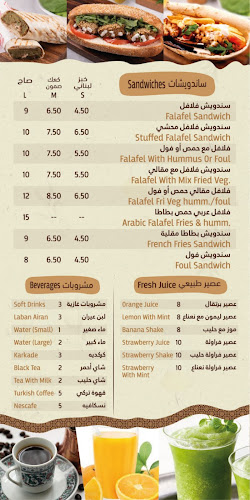 Opinii despre Falafel Husam AlTaawun | فلافل حسام التعاون în Sharjah - Hospitality and gastronomy