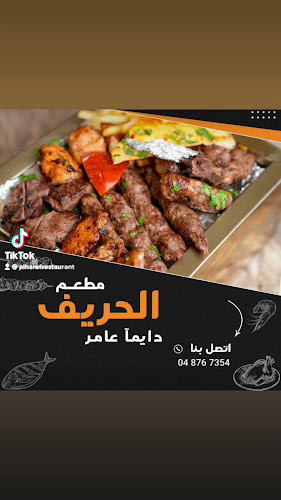 V-2, Russia V21 - مطعم الحريف - Dubai International City - Russia Cluster - Dubai