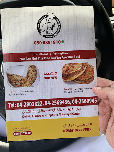 Danat Al Khaleej Pastry - Hospitality and gastronomy