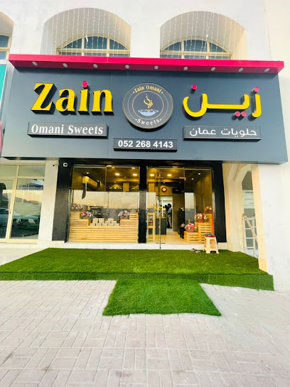 Zain Omani Sweets حلويات زين العمانية