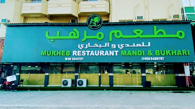 Murheb Resturant Mandi & Bukhari