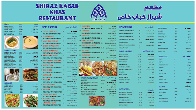 Shiraz Kabab Khas Restaurant, Uptown Mall Mirdif - Dubai
