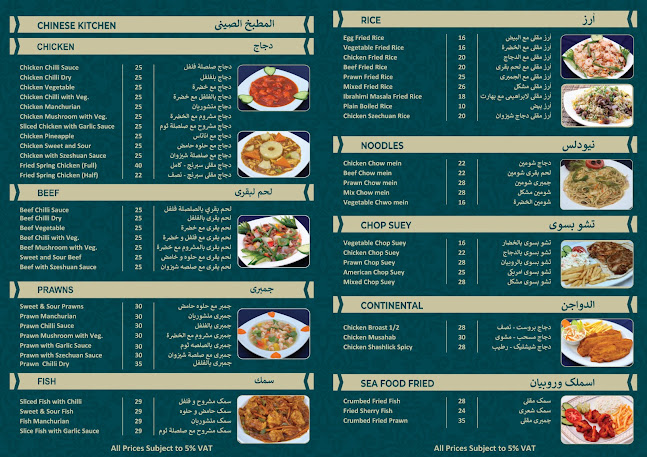 Opinii despre Al Ibrahimi Restaurant Electra Branch în Abu Dhabi - Hospitality and gastronomy