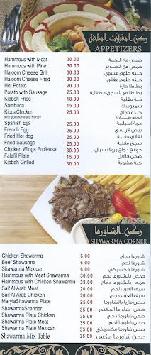 Comentarii opinii despre Tarboush Al Sultan Restaurant