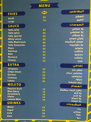 Yalla Batata يلا بطاطا