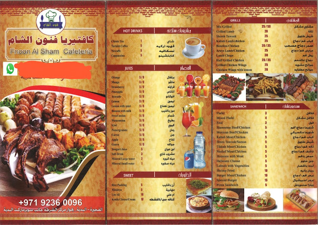 Comentarii opinii despre كافتيريا فنون الشام