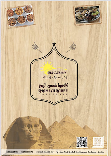 SHAMS AL RABEE - Sharjah