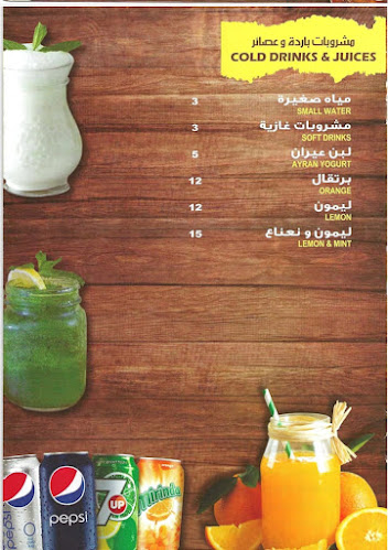 Anbar Alsham Restaurant - Hospitality and gastronomy