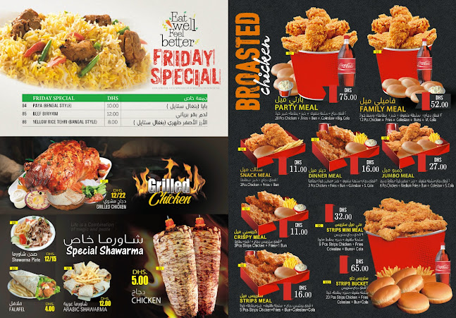 Sama Al Tawoon Restaurant - Sharjah