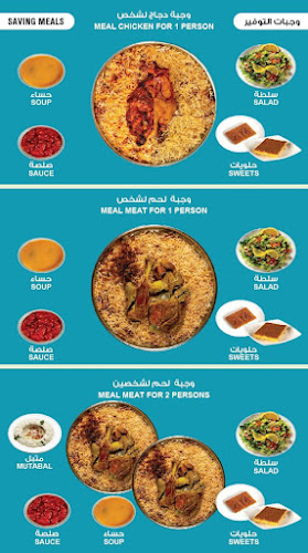 Opinii despre Maraheb Restaurant || مطعم مراحب în Dubai - Hospitality and gastronomy