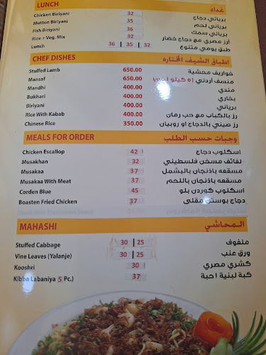 WADI AL ARAYESH RESTAURANT - Hospitality and gastronomy