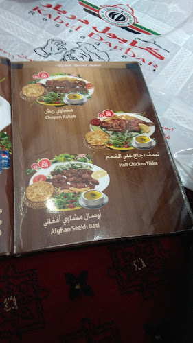 Comentarii opinii despre Kabul Darbar