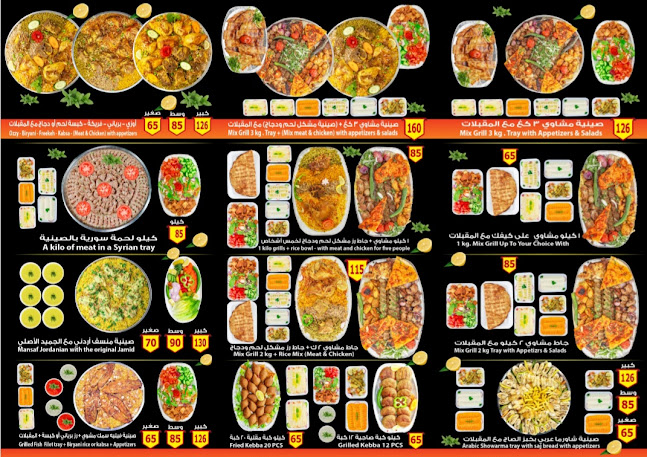 Opinii despre مطعم ومشاوي ياهلا الشام - YA HALA AL SHAM RESTAURANT & GRILLS în Abu Dhabi - Hospitality and gastronomy