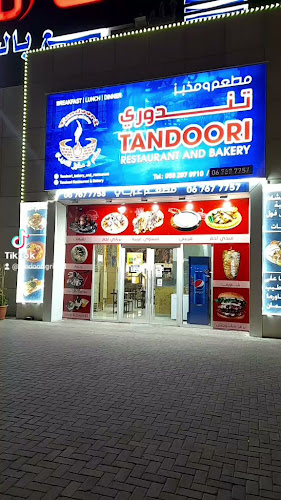 مطعم تندوري للمشاوي والشاورما والكوكتيلات والعصائر