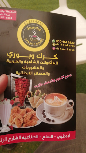 Opinii despre KARAK & BOURE cafeteria în Abu Dhabi - Hospitality and gastronomy