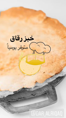 DAR AL REQAQ - Fujairah