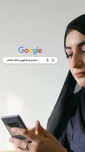 مطعم ومشاوي ياهلا الشام - YA HALA AL SHAM RESTAURANT & GRILLS - Hospitality and gastronomy