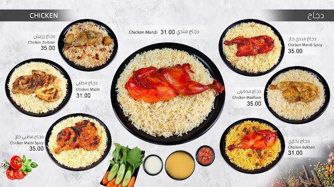 Bait Al Mandi Restaurant مطعم بيت المندي - Hospitality and gastronomy