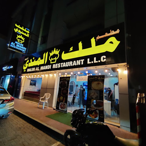 Opinii despre Malek AlMandi | ملك المندي în Ajman - Hospitality and gastronomy
