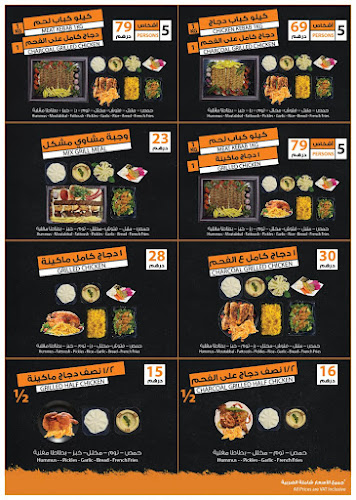 Comentarii opinii despre مطعم سرايا الشام راس الخيمة