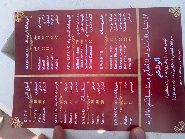 Comentarii opinii despre المطبخ السعودي