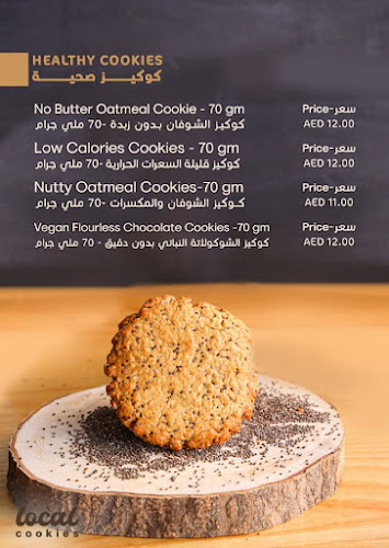 Opinii despre Local Cookies لوكل كوكيز în Sharjah - Hospitality and gastronomy