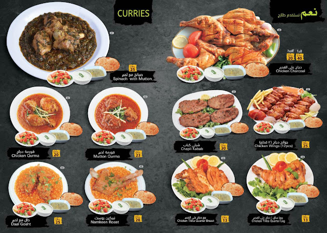 Al Kabab Al Afghani Al Jadeed Restaurant - Hospitality and gastronomy
