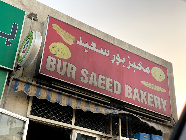Bur Saeed Bakery