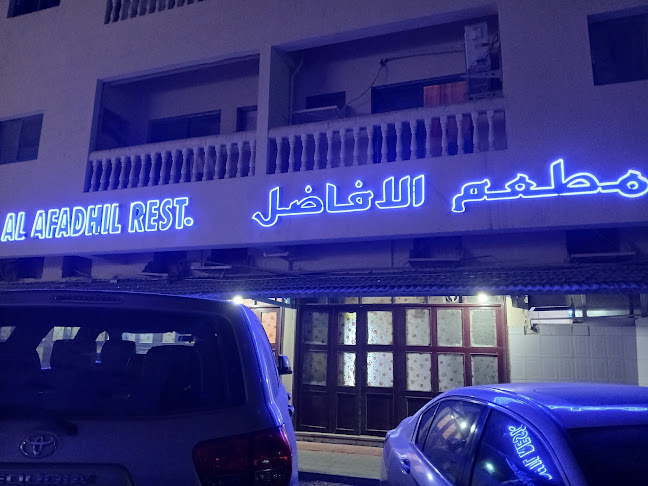Al Afadhil Restaurant - Hospitality and gastronomy