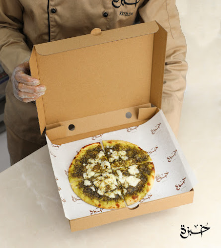 Comentarii opinii despre Kubza Baker - مخبز خبزة