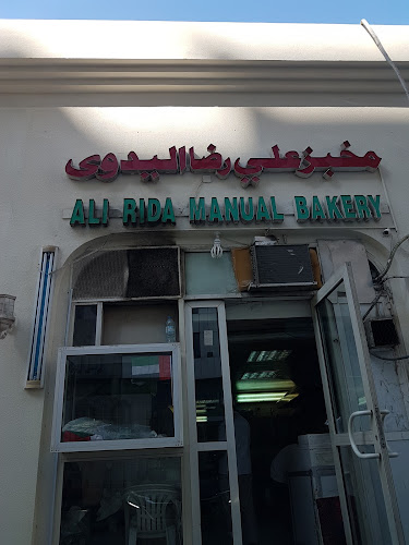 Comentarii opinii despre Ali Rida Harmoodi bakery