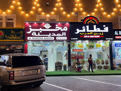 Al-Madeena Bakery (مخبز المدينه)