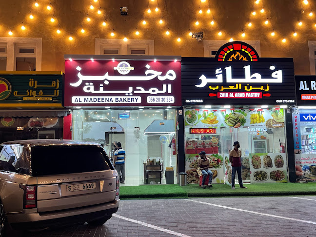 Al-Madeena Bakery (مخبز المدينه)