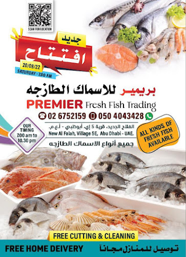 PREMIER Fresh Fish Trading بريمير لبيع اسماك طازجة - Abu Dhabi