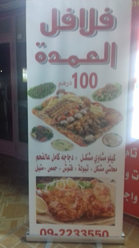 فلافل العمدة - Fujairah