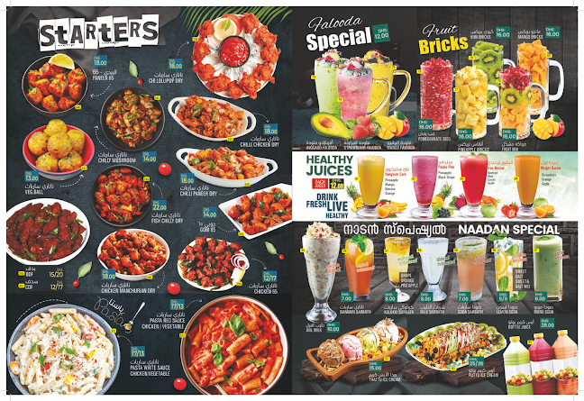 Al ‘Ikkamiyah - Fujairah