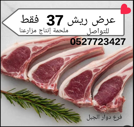 Opinii despre انتاج مزارعنا în Abu Dhabi - Hospitality and gastronomy