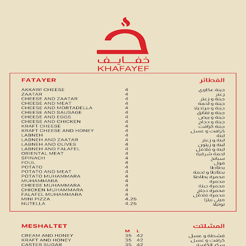 Opinii despre Khafayef pastry Khalifa A - خفايف للفطائر خليفة أ în Abu Dhabi - Hospitality and gastronomy