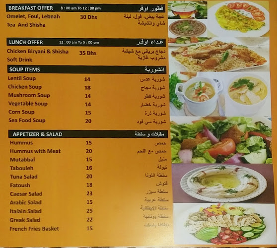 Orange Cafe & Restaurant - Ajman