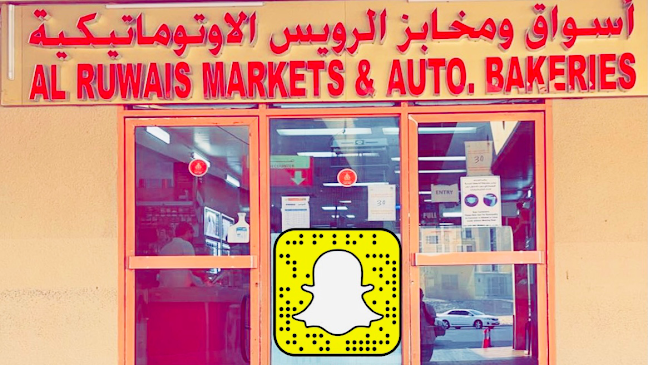 AL RUWAIS MARKETS & AUTO BAKERIES.أسواق ومخابز الرويس الأوتوماتيكية