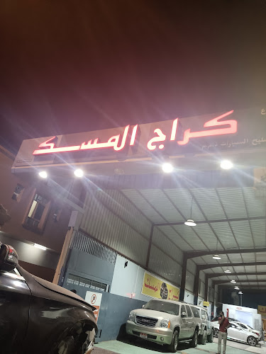 مخبز النخيل اليدوي