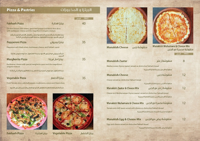 Fakharah w Nar - Abu Dhabi