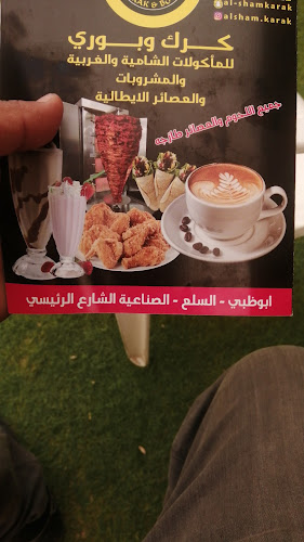 KARAK & BOURE cafeteria