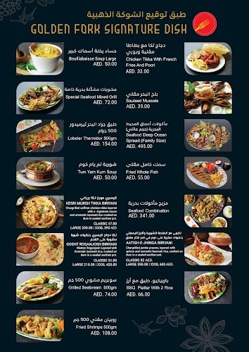 Golden Fork Restaurant Khalidiyah Mall