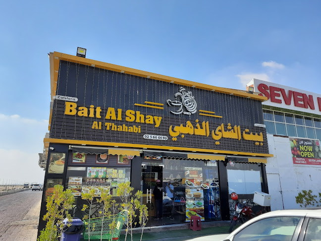 Bait Al Shay Al Thahabi Cafeteria بیت الشای الدھبی کافتیریا
