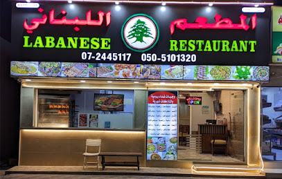 Lebanese Restaurant