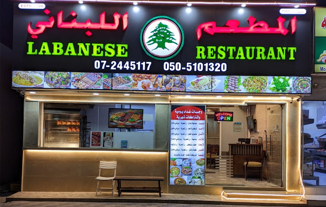 Lebanese Restaurant