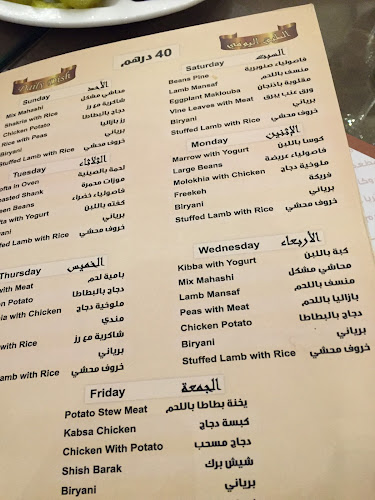 Al Qussaidat - Ras Al Khaimah